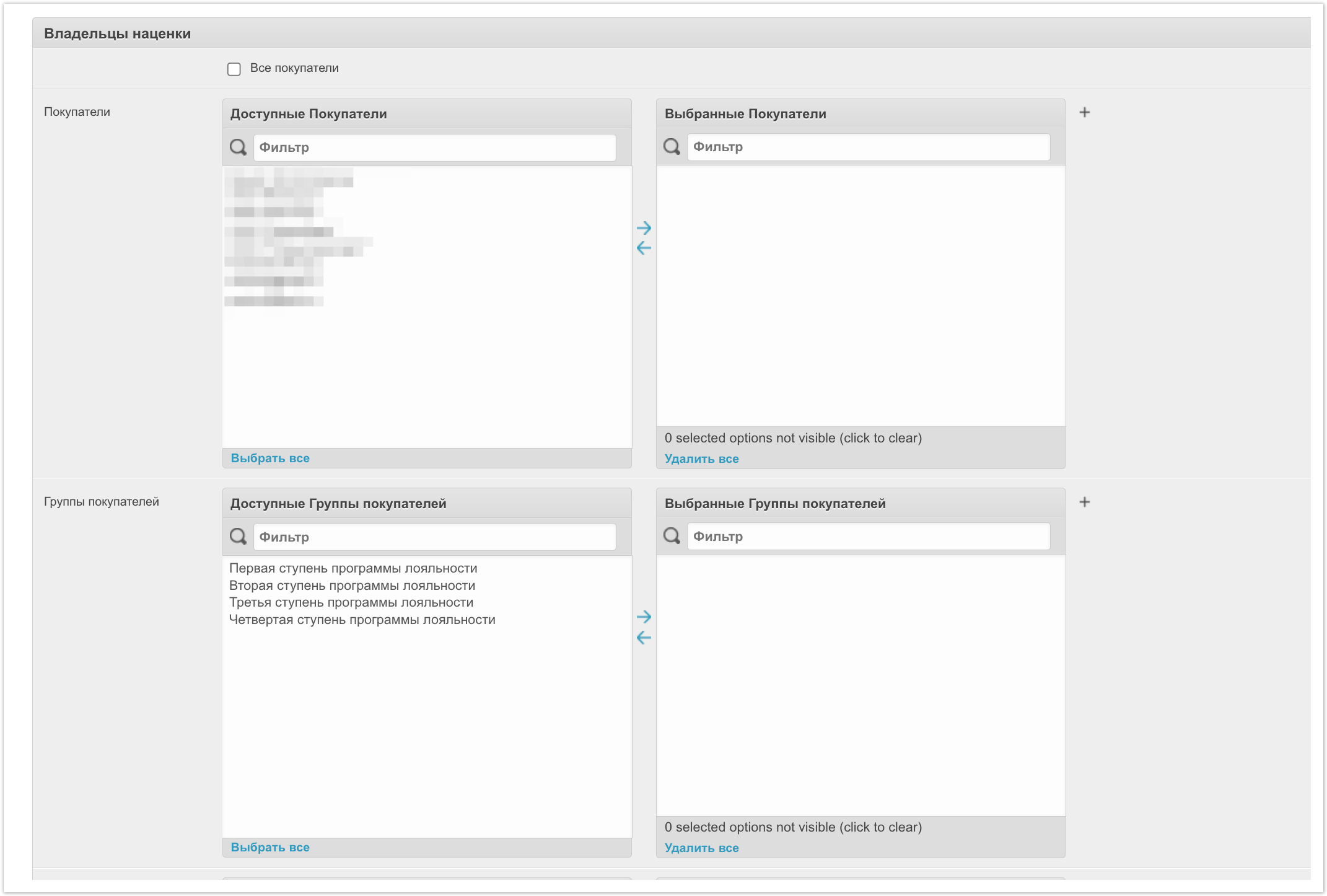 Поддержка AGORA > Наценки > 2024-07-11_15-28-50.png