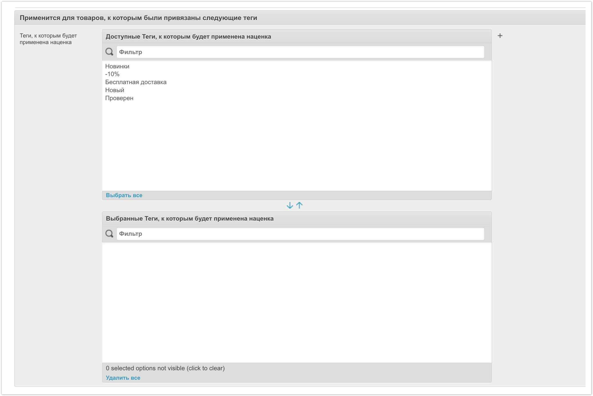Поддержка AGORA > Наценки > 2024-07-11_15-29-24.png